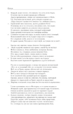 Древнегреческий эпос. Илиада. Одиссея. Теогония — изображение 13