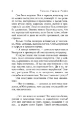 Вторая путеводная звезда — изображение 5