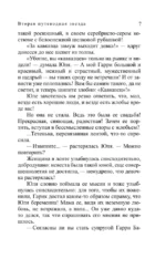 Вторая путеводная звезда — изображение 6