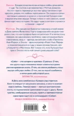 Сэйв — изображение 3