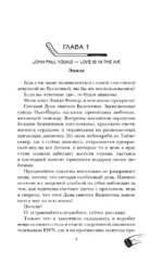 Сэйв — изображение 5