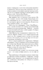 Сэйв — изображение 6