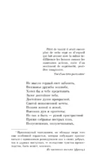 Евгений Онегин — изображение 5