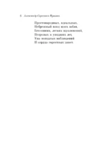Евгений Онегин — изображение 6