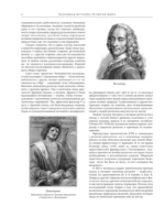Всеобщая история религий мира — изображение 5