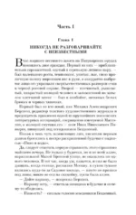 Мастер и Маргарита — изображение 4