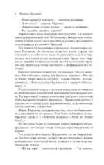Мастер и Маргарита — изображение 5