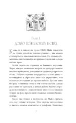 Дом-колодец — изображение 4