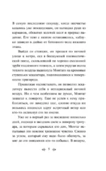 451' по Фаренгейту — изображение 6