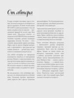 Нежные воротнички спицами. Книга-конструктор нарядных аксессуаров — изображение 6