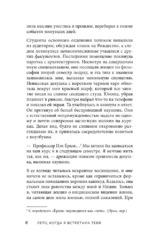 Лето, когда я встретила тебя. Если бы судьба дала второй шанс на первую любовь... — изображение 6
