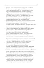 Древнегреческий эпос. Илиада. Одиссея. Теогония — изображение 13