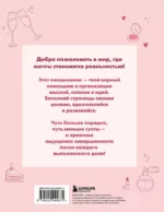 ДЕЛАЙ ВМЕСТЕ С БИНГО! Планируй с азартом, достигай с удовольствием! — изображение 3
