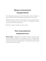 ДЕЛАЙ ВМЕСТЕ С БИНГО! Планируй с азартом, достигай с удовольствием! — изображение 4