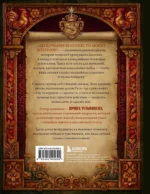 По щучьему велению, по моему хотению! Сказочный дневник мечты — изображение 3