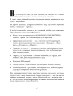 По щучьему велению, по моему хотению! Сказочный дневник мечты — изображение 4