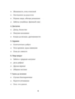 По щучьему велению, по моему хотению! Сказочный дневник мечты — изображение 6