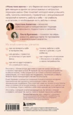 Мама тоже важна. Когда забота о ребенке начинается с заботы о маме — изображение 3