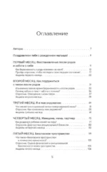 Мама тоже важна. Когда забота о ребенке начинается с заботы о маме — изображение 4