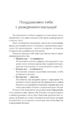 Мама тоже важна. Когда забота о ребенке начинается с заботы о маме — изображение 6
