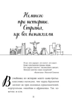Бразилия изнутри. Как на самом деле живут в жаркой стране карнавалов? — изображение 6