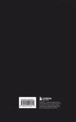 Book to Book. Читательский дневник для взрослых — изображение 3