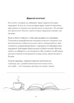Book to Book. Читательский дневник для взрослых — изображение 4