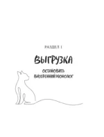 Дневник для тех, кто слишком много думает. 60 практик для избавления от тревожных мыслей — изображение 4