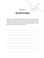 Дневник для тех, кто слишком много думает. 60 практик для избавления от тревожных мыслей — изображение 6