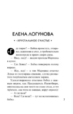 Уютный дачный детектив — изображение 6