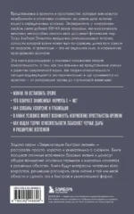 Теория относительности. Для тех, кто хочет все успеть — изображение 3