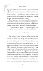 Искра богов. Не люби меня — изображение 5
