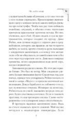 Искра богов. Не люби меня — изображение 6