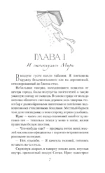 Принц льда и крови — изображение 4