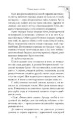 Принц льда и крови — изображение 6