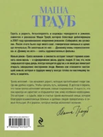 Тропа желаний — изображение 3