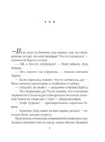 Тропа желаний — изображение 4