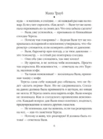 Тропа желаний — изображение 5