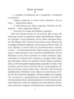 Тропа желаний — изображение 6