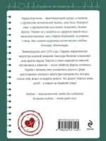 Сестра молчания — изображение 3