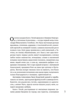 Сестра молчания — изображение 4