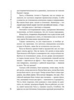 Сестра молчания — изображение 5