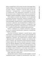 Сестра молчания — изображение 6