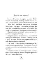 Янтарики. Жизненные ситуации, которые делают нас нами — изображение 4