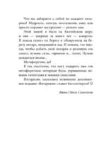 Янтарики. Жизненные ситуации, которые делают нас нами — изображение 5