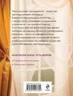 Гнездо для стрекозы — изображение 3