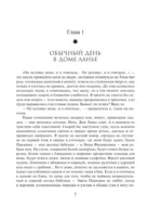 Гнездо для стрекозы — изображение 4