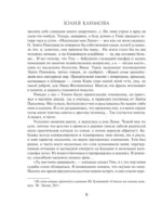 Гнездо для стрекозы — изображение 5
