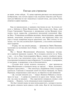 Гнездо для стрекозы — изображение 6