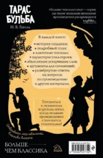 Тарас Бульба — изображение 3